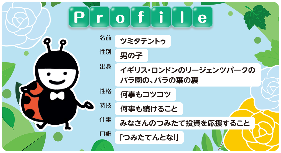 profile