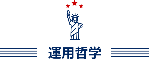 運用哲学