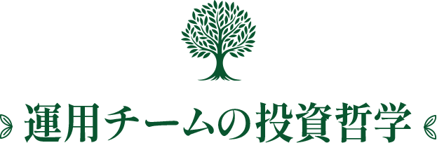 運用哲学